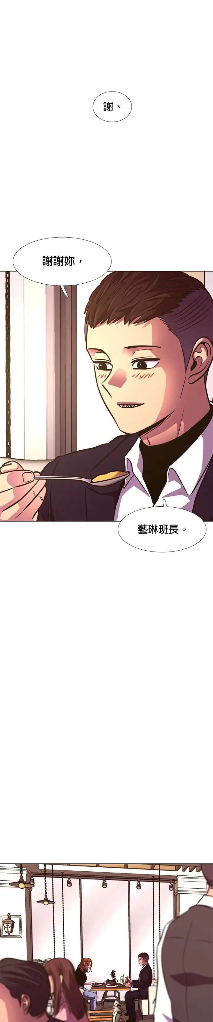 [第219话] 许广烈与姜艺琳(1) 第28页