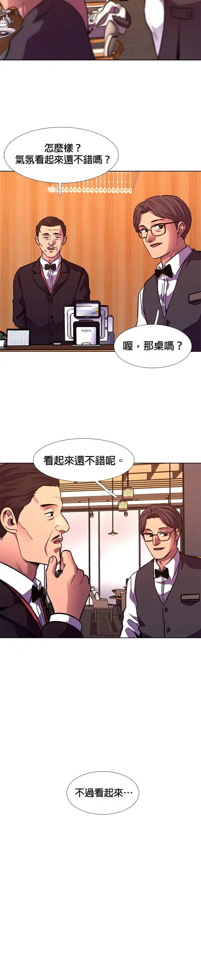 [第219话] 许广烈与姜艺琳(1) 第29页