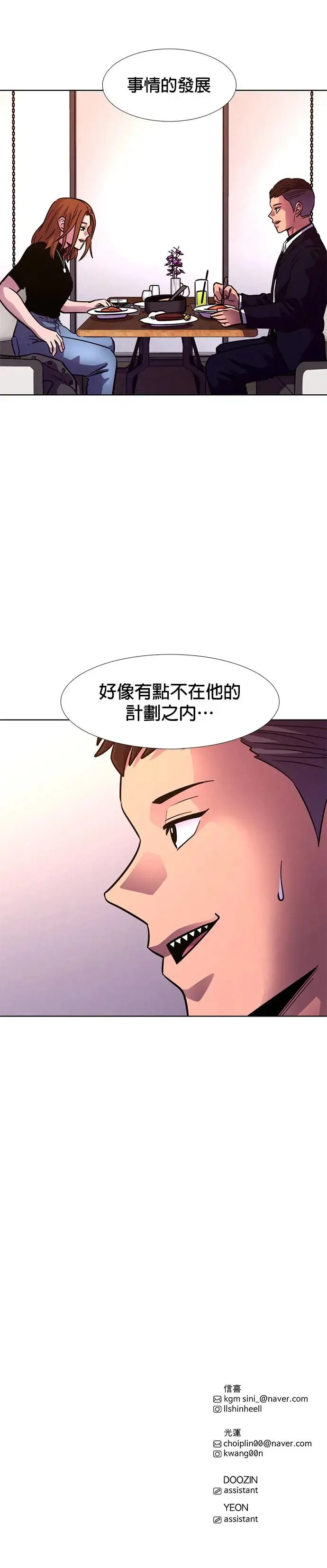 [第219话] 许广烈与姜艺琳(1) 第30页