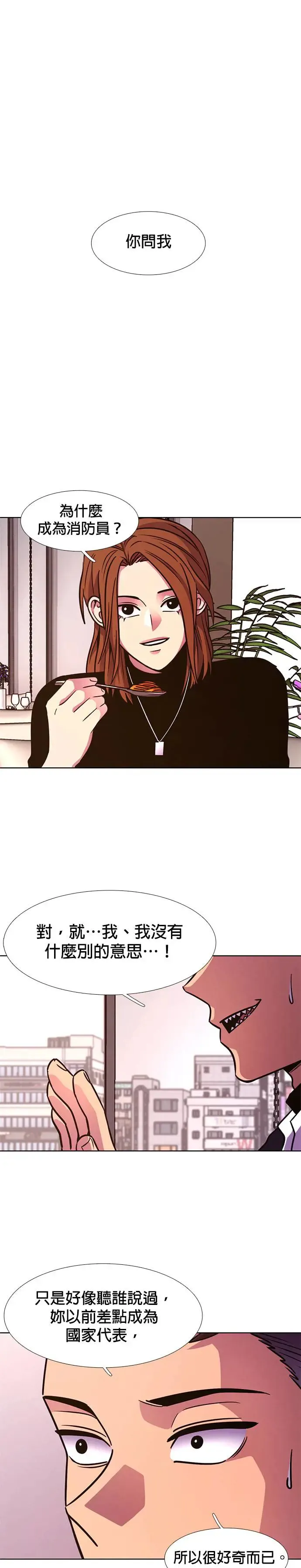 [第219话] 许广烈与姜艺琳(1) 第31页