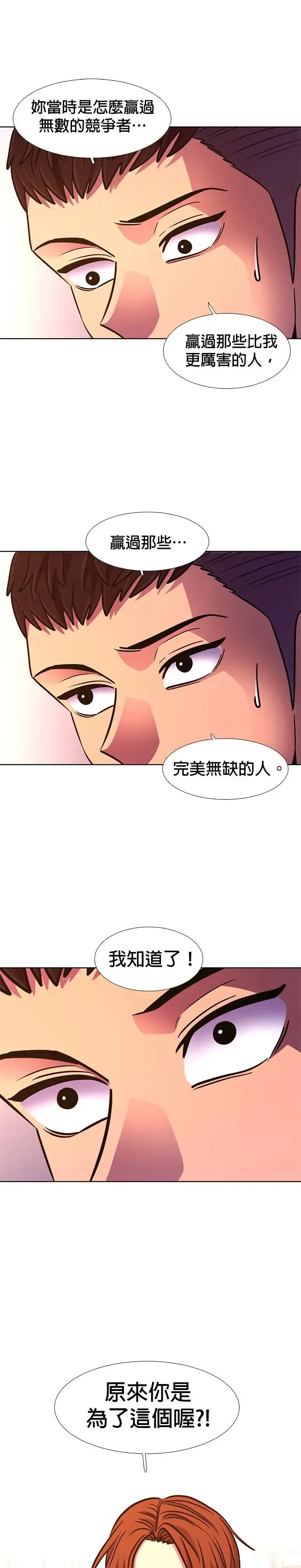 [第220话] 许广烈与姜艺琳(2) 第17页