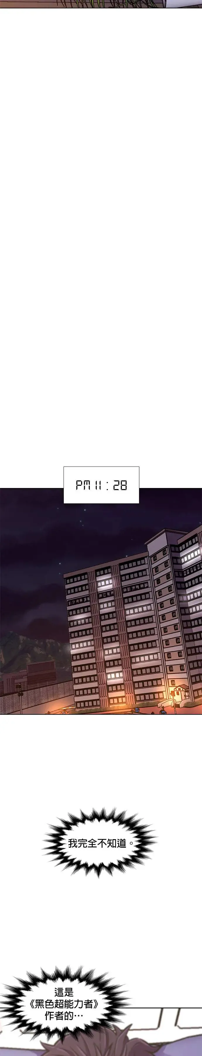 [第220话] 许广烈与姜艺琳(2) 第22页