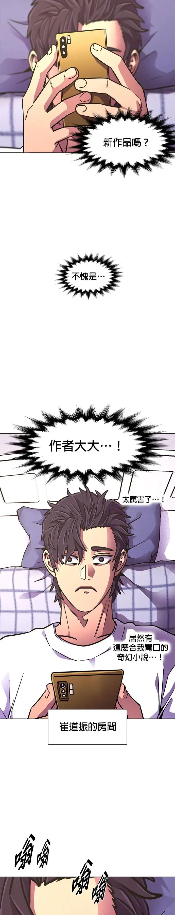 [第220话] 许广烈与姜艺琳(2) 第23页