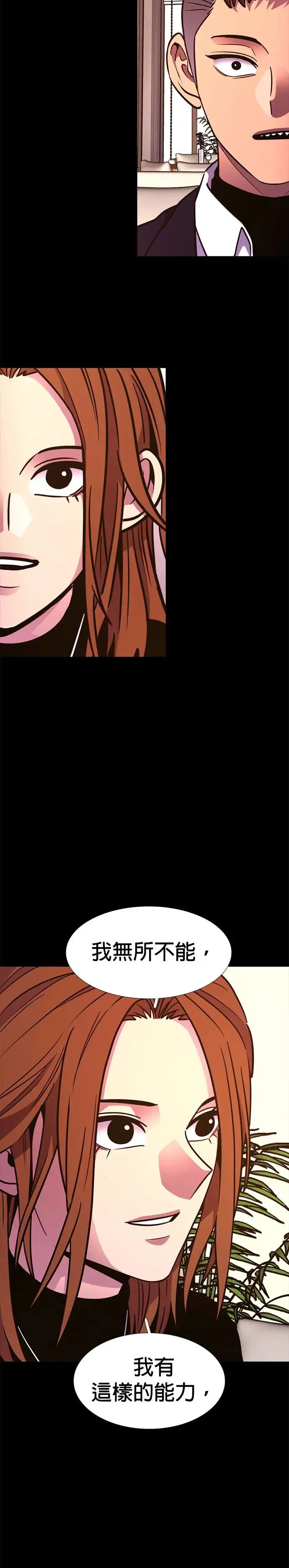 [第220话] 许广烈与姜艺琳(2) 第31页