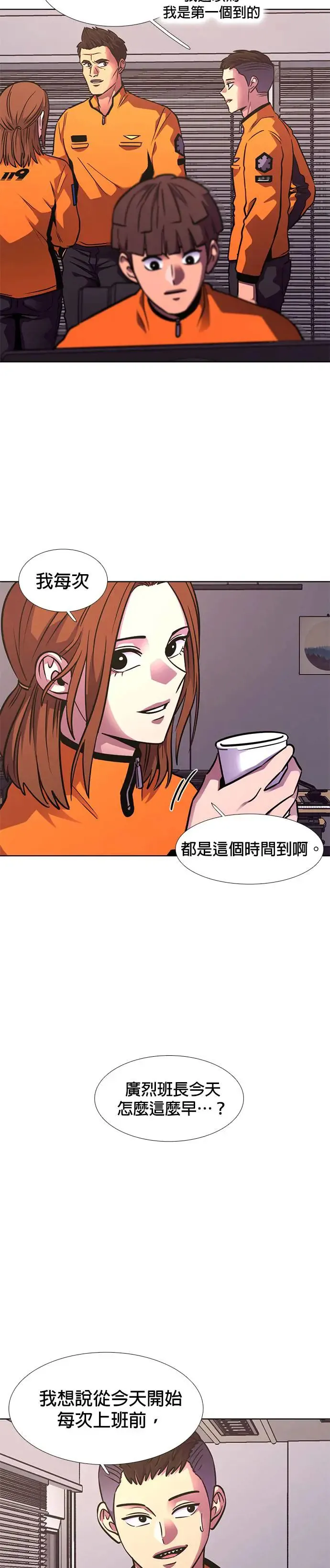 [第220话] 许广烈与姜艺琳(2) 第35页
