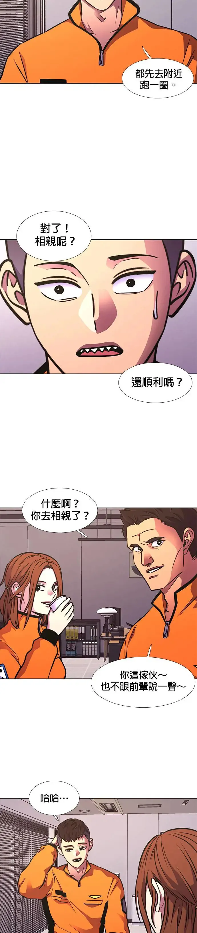 [第221话] 春天(1) 第3页