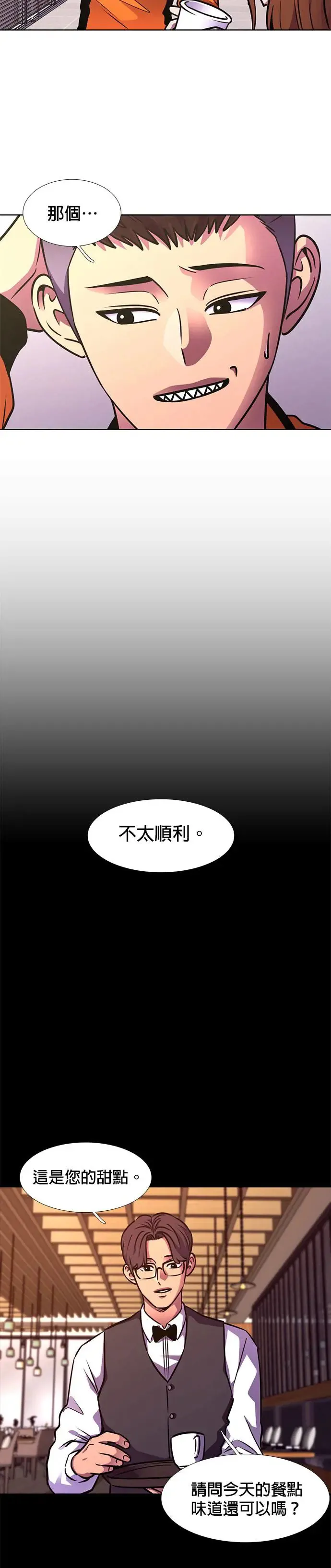 [第221话] 春天(1) 第4页