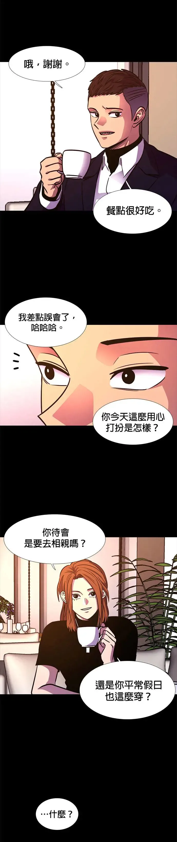 [第221话] 春天(1) 第5页