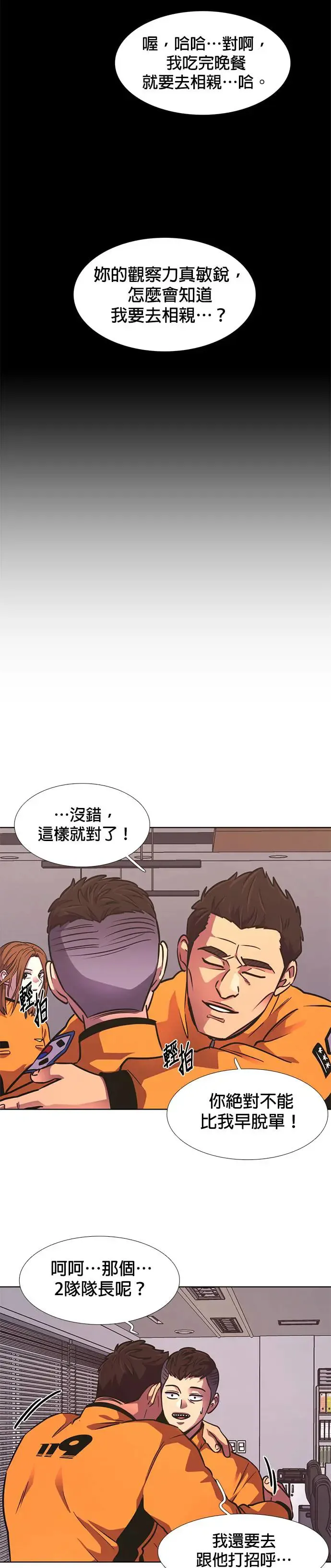 [第221话] 春天(1) 第6页