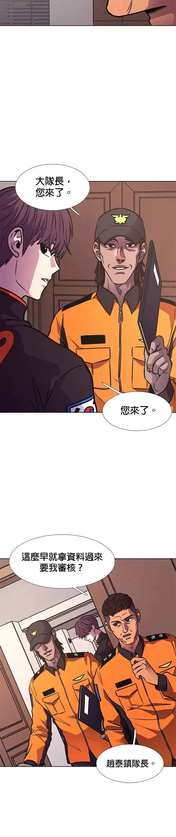 [第221话] 春天(1) 第9页