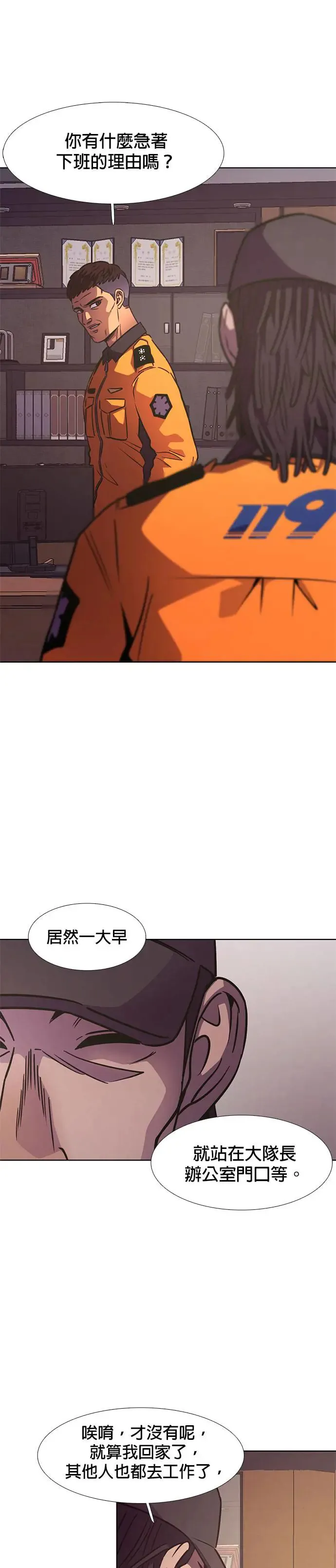 [第221话] 春天(1) 第10页
