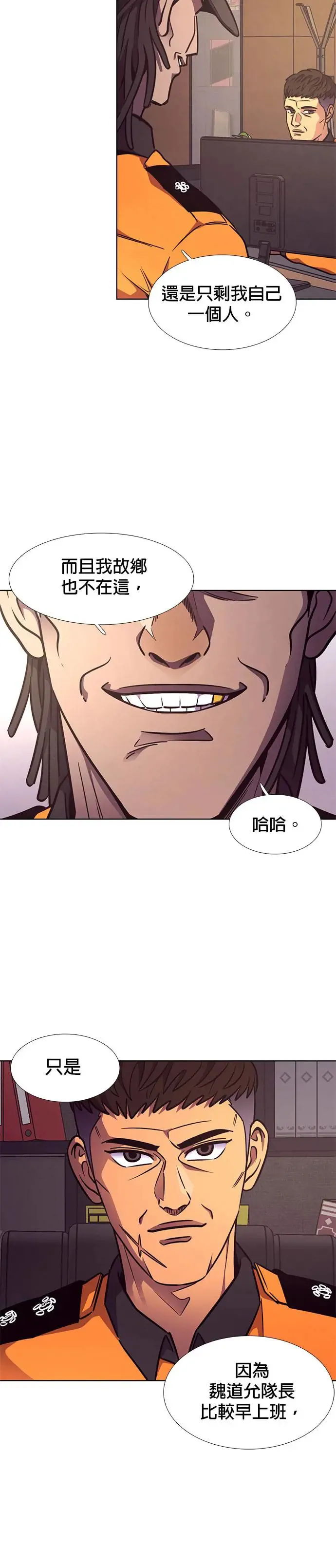[第221话] 春天(1) 第11页