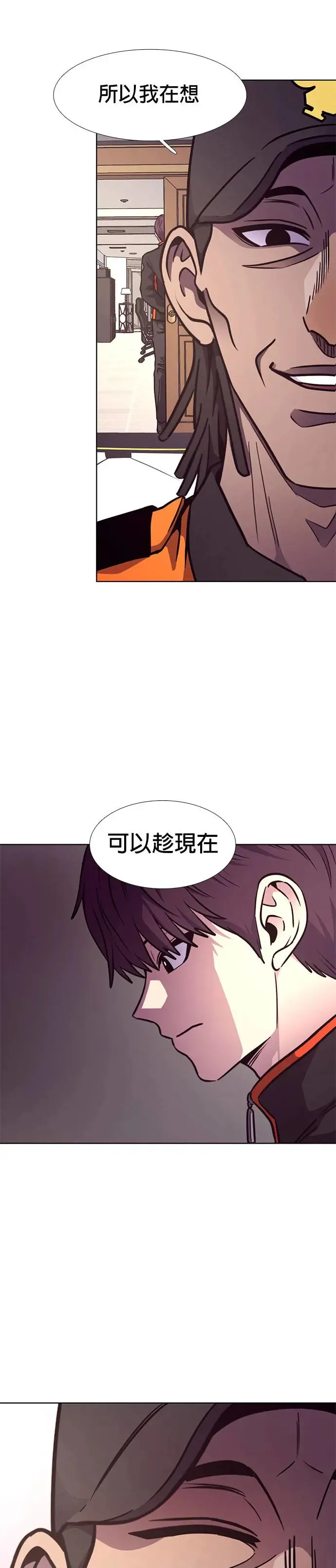 [第221话] 春天(1) 第12页