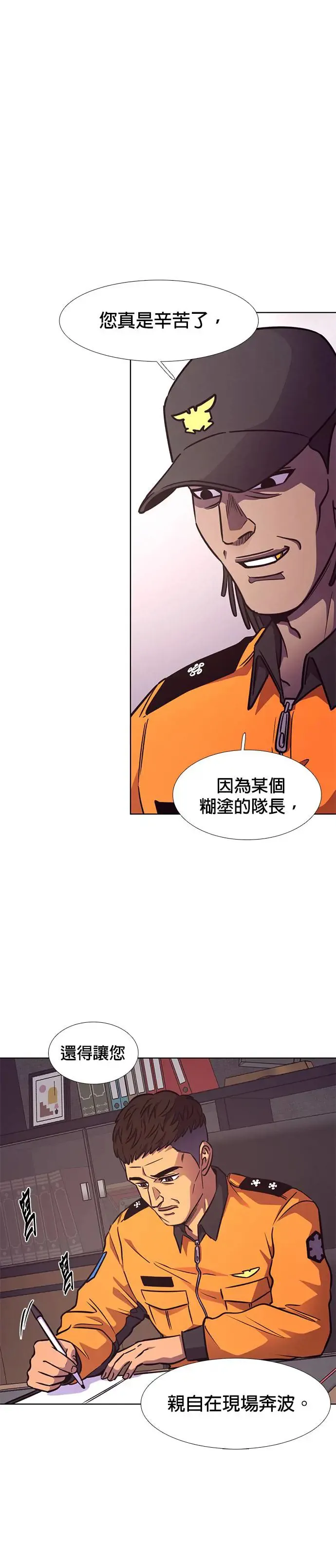 [第221话] 春天(1) 第14页