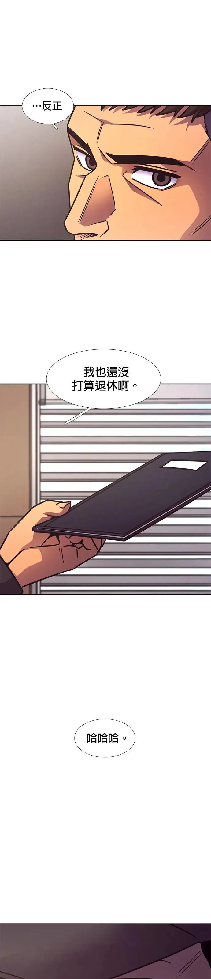 [第221话] 春天(1) 第15页