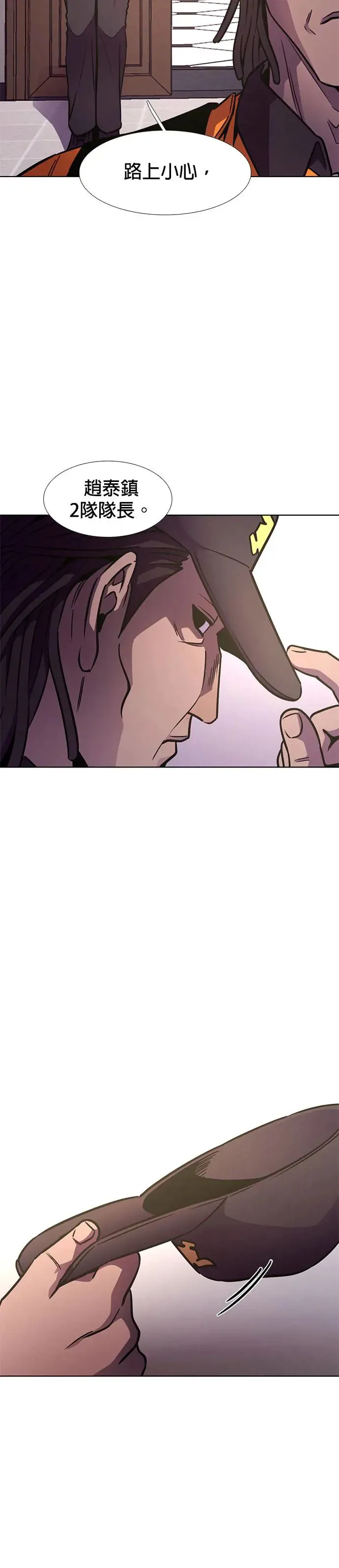 [第221话] 春天(1) 第20页