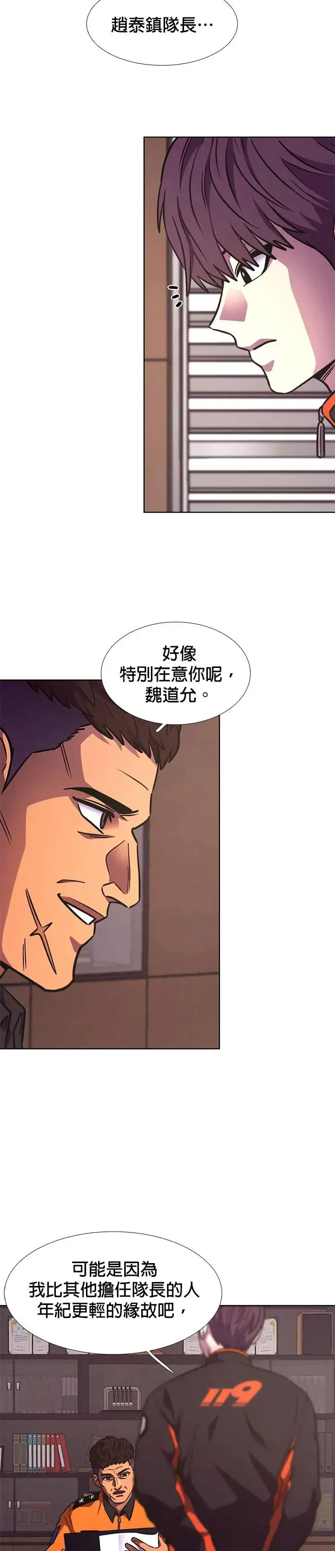 [第221话] 春天(1) 第22页