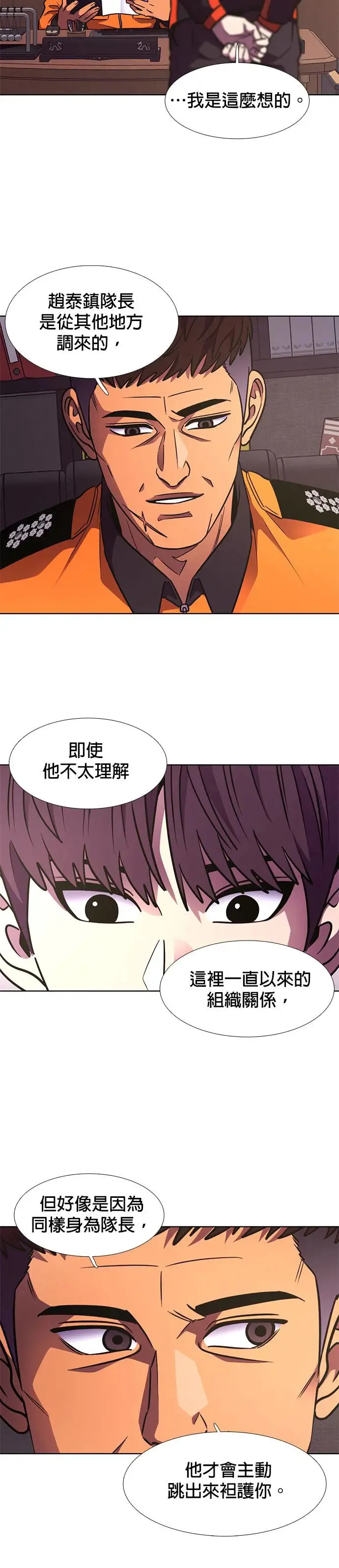 [第221话] 春天(1) 第23页