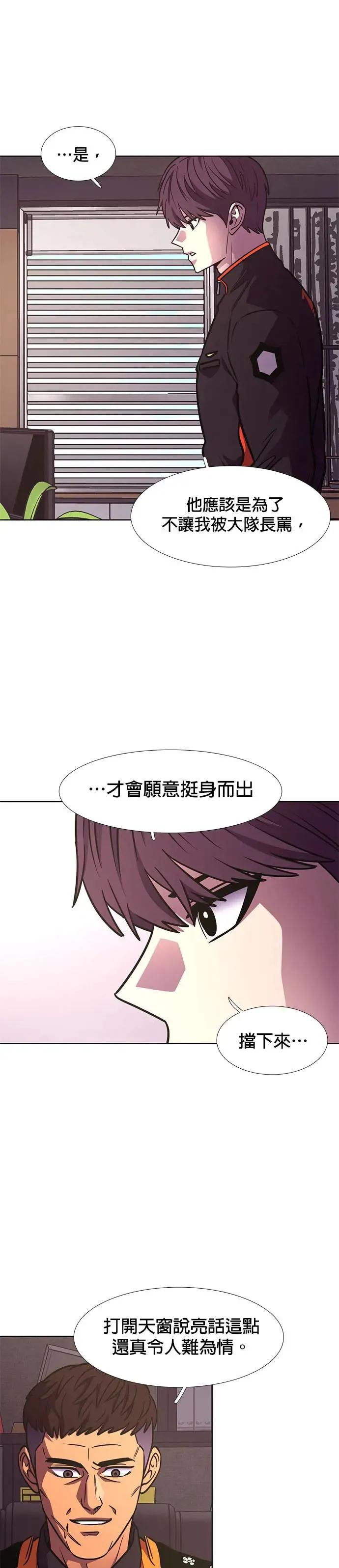 [第221话] 春天(1) 第24页