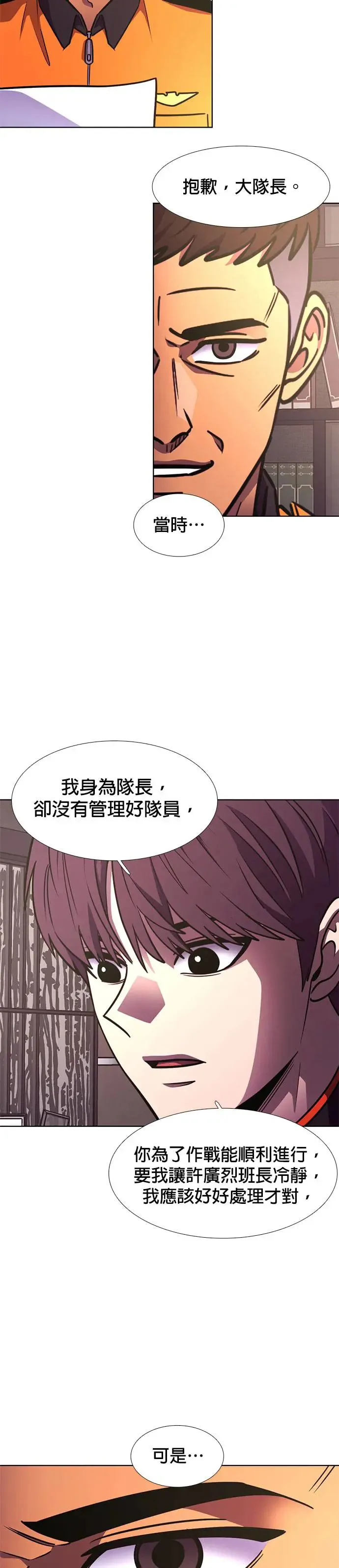 [第221话] 春天(1) 第25页