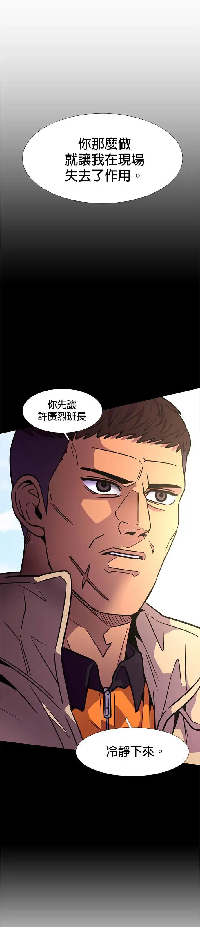 [第221话] 春天(1) 第27页