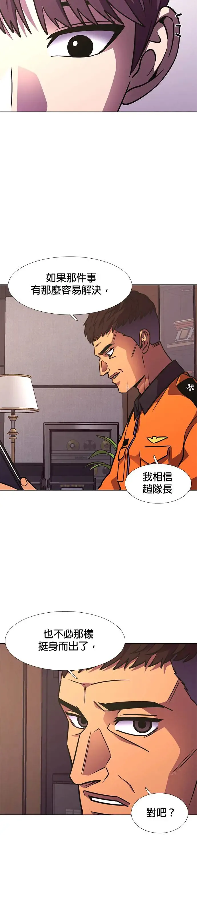 [第221话] 春天(1) 第29页