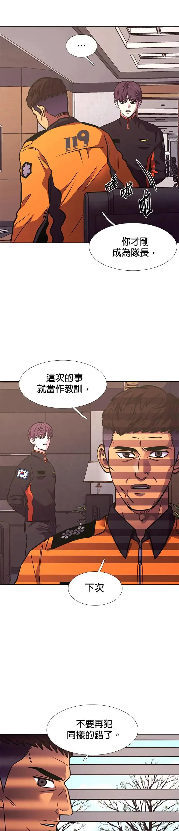 [第221话] 春天(1) 第30页