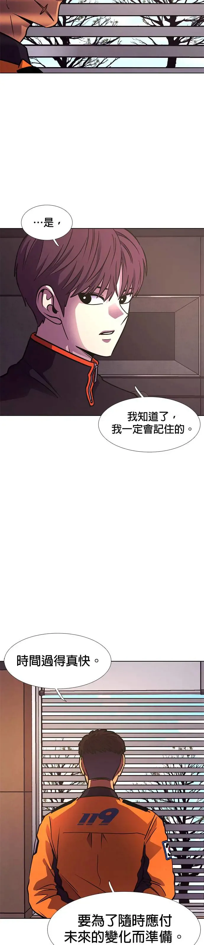 [第221话] 春天(1) 第31页