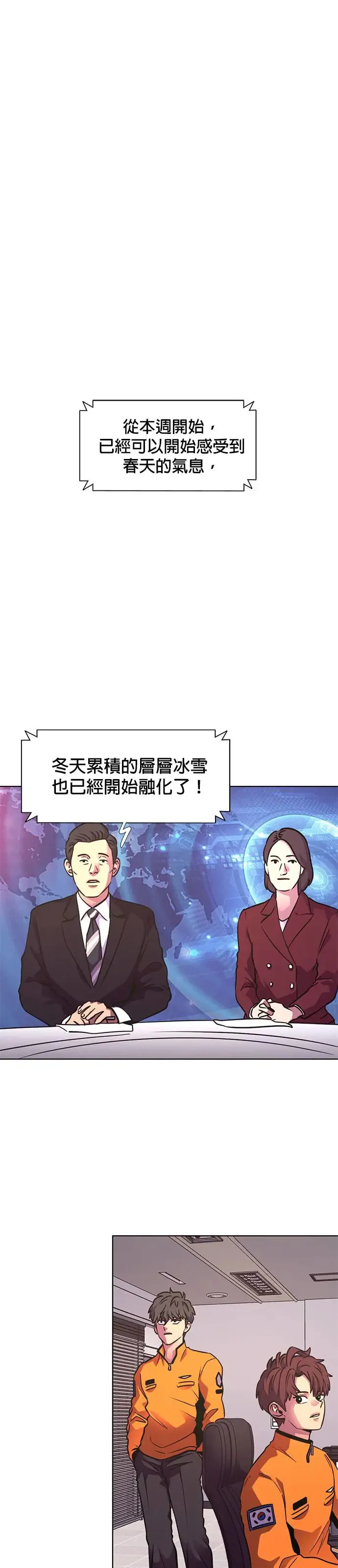 [第221话] 春天(1) 第33页
