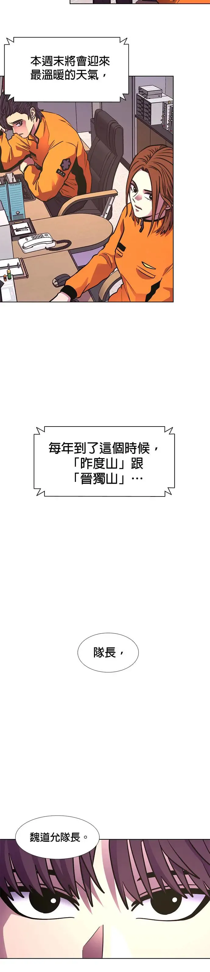 [第221话] 春天(1) 第34页