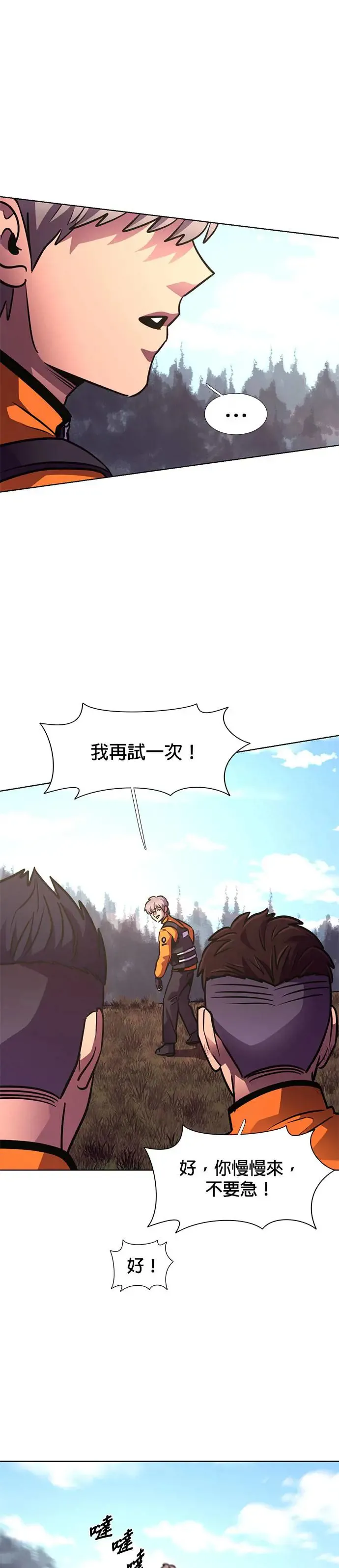 [第221话] 春天(1) 第38页