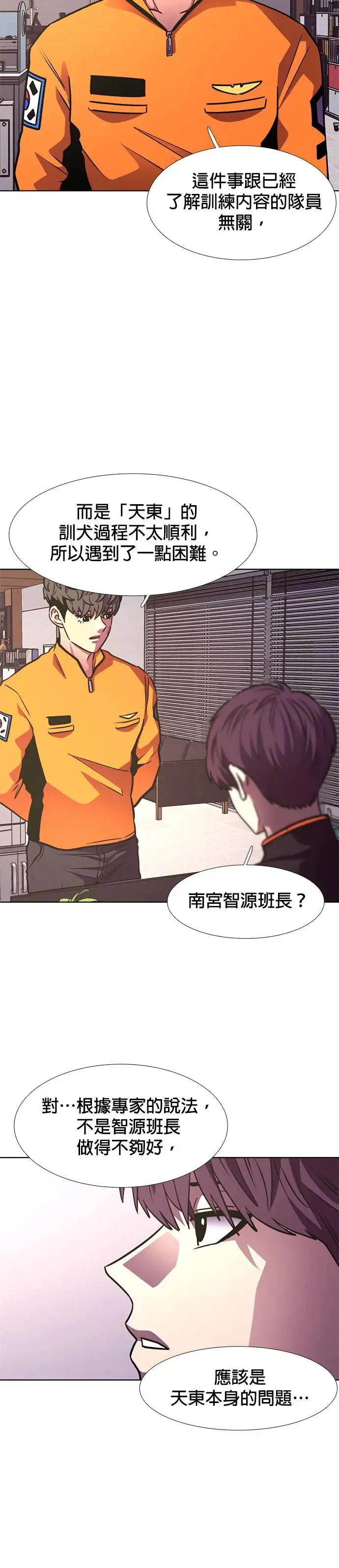 [第221话] 春天(1) 第41页