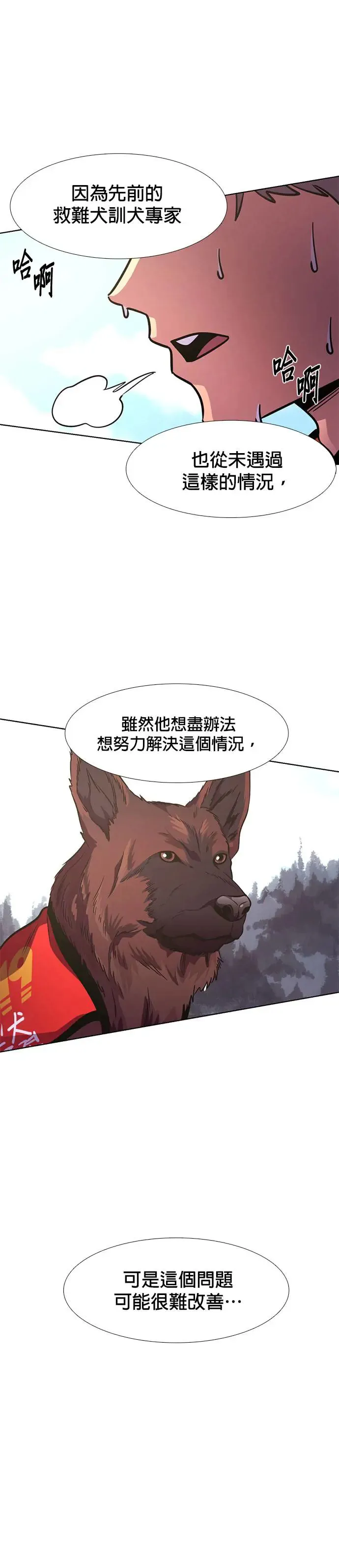 [第221话] 春天(1) 第42页