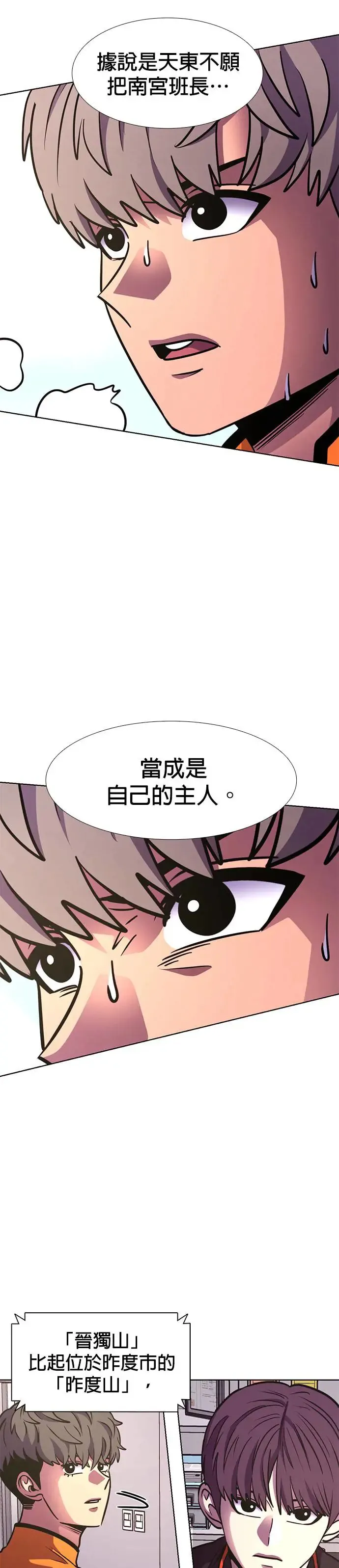 [第221话] 春天(1) 第43页