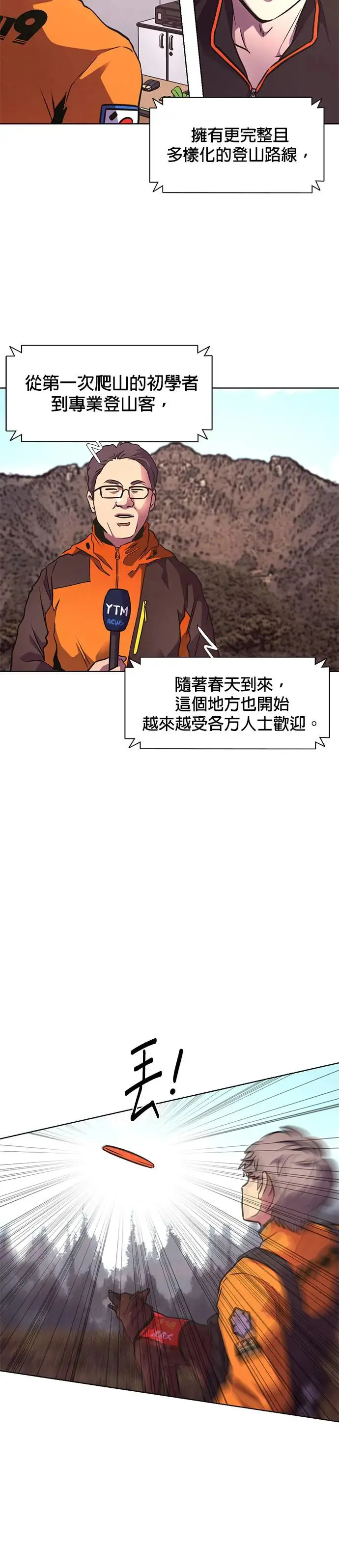 [第221话] 春天(1) 第44页