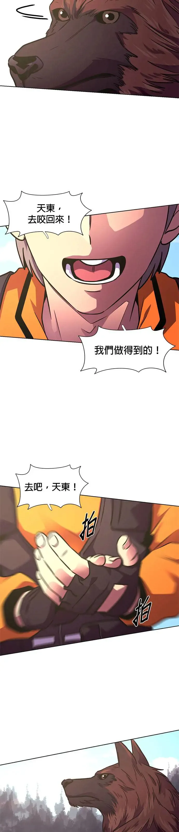 [第221话] 春天(1) 第48页