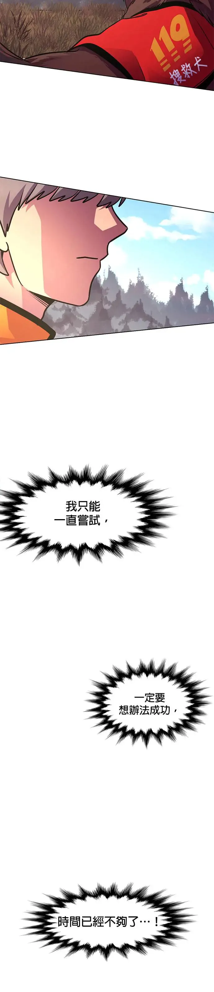 [第221话] 春天(1) 第49页