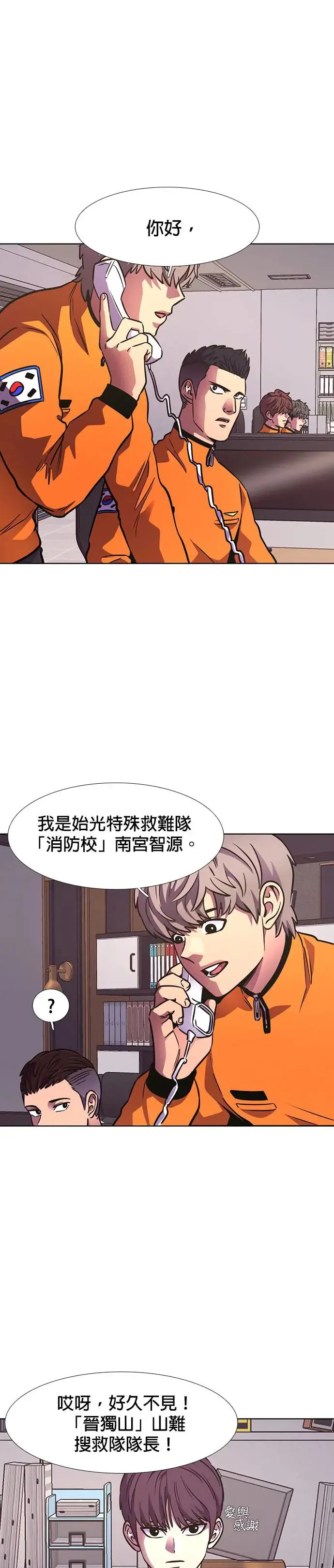 [第221话] 春天(1) 第51页