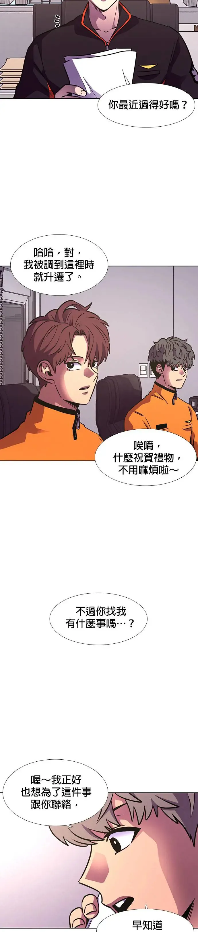 [第222话] 春天(2) 第2页
