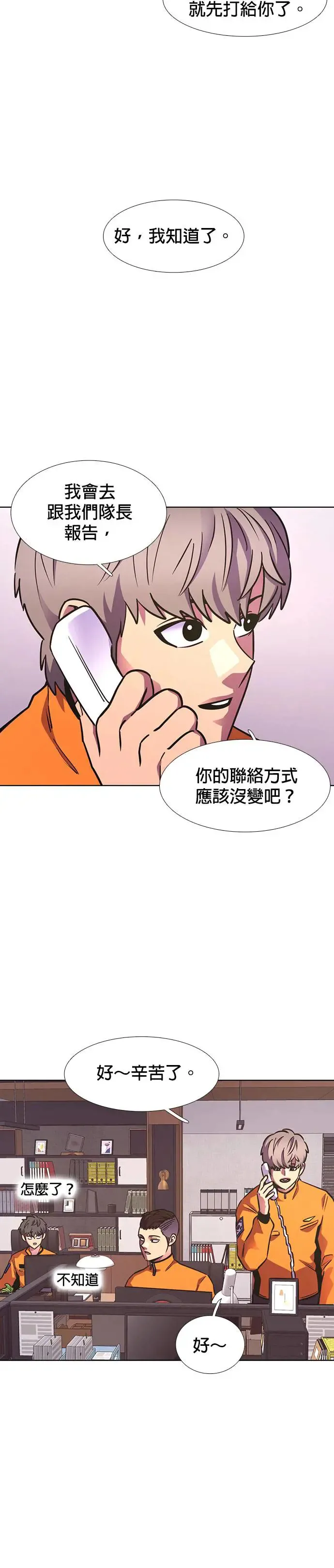 [第222话] 春天(2) 第3页