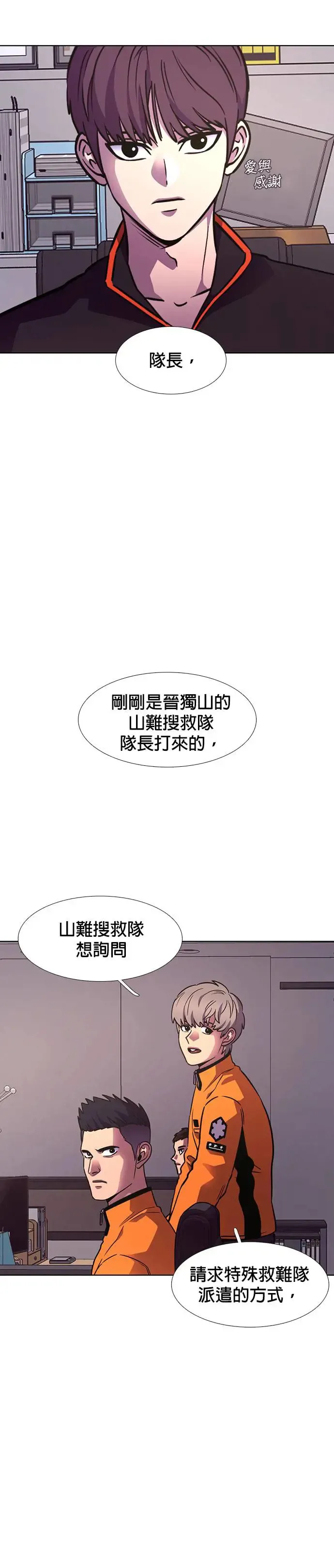 [第222话] 春天(2) 第4页