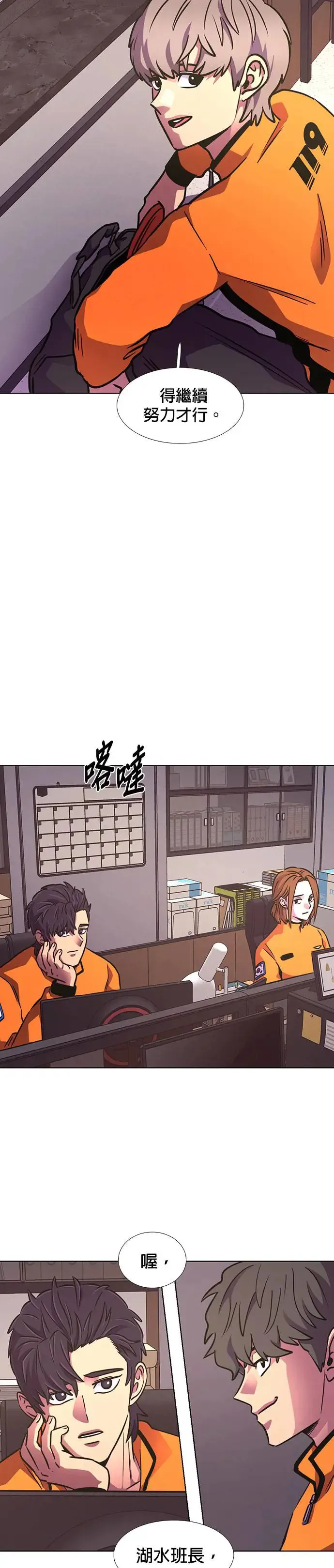 [第222话] 春天(2) 第7页
