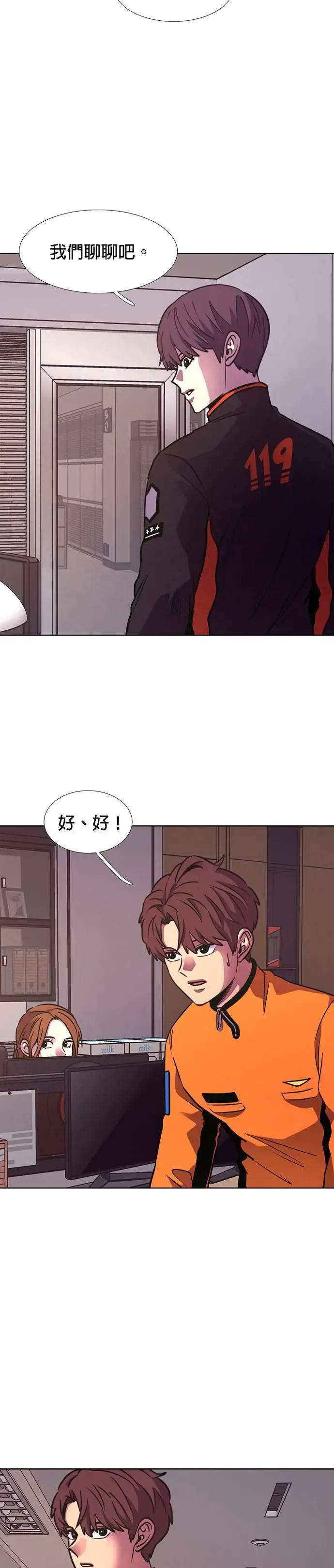 [第222话] 春天(2) 第8页