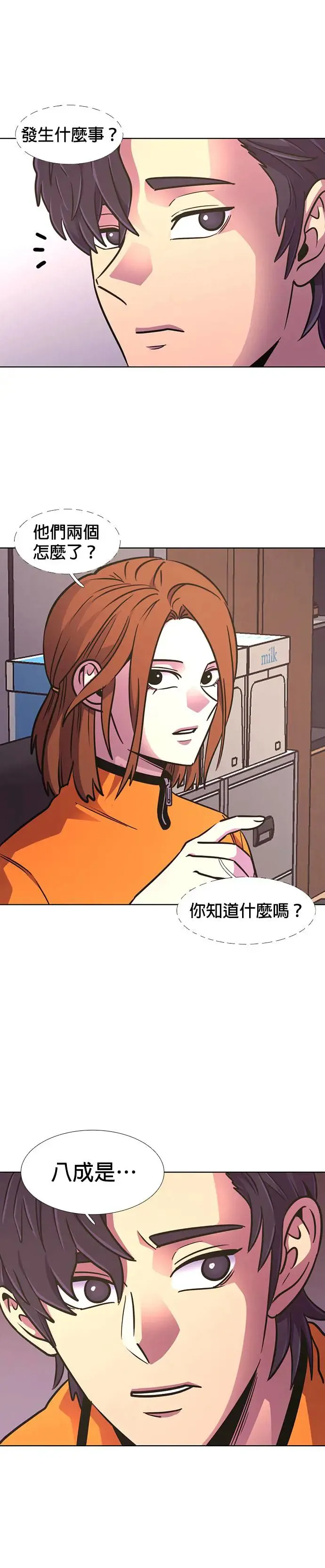 [第222话] 春天(2) 第10页