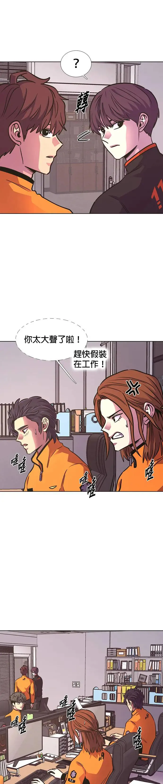 [第222话] 春天(2) 第11页
