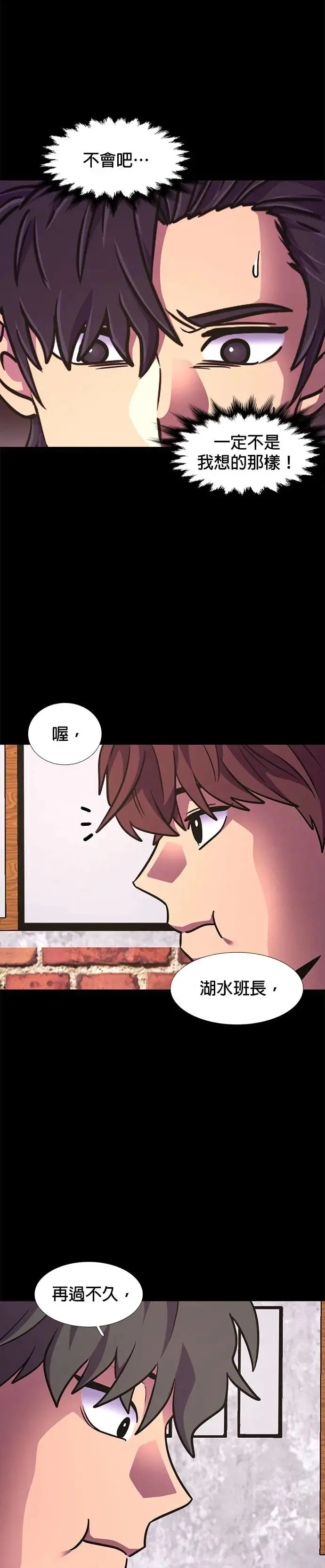 [第222话] 春天(2) 第16页