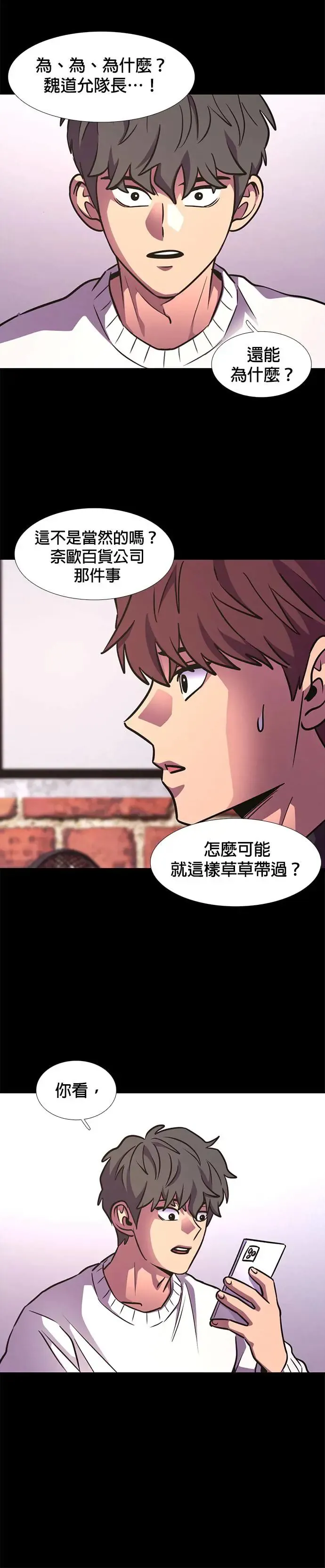 [第222话] 春天(2) 第18页