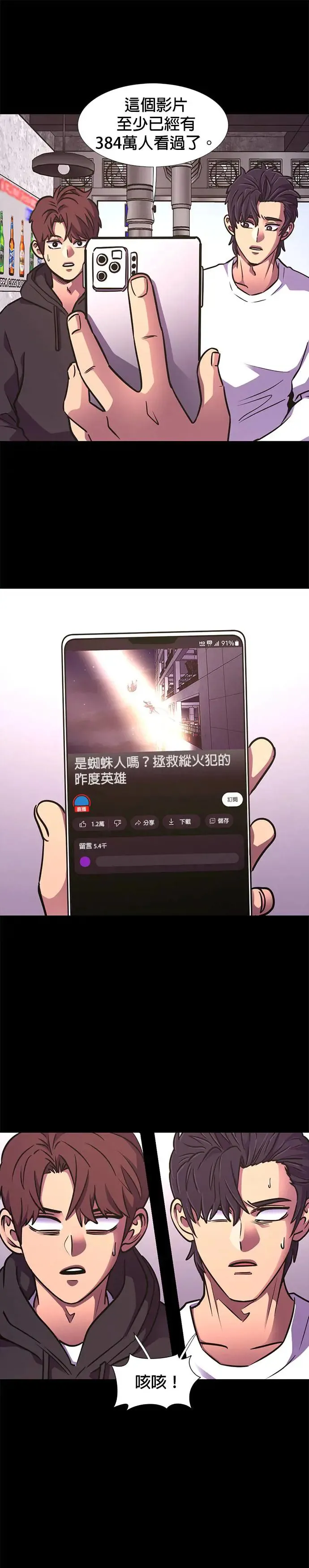 [第222话] 春天(2) 第19页