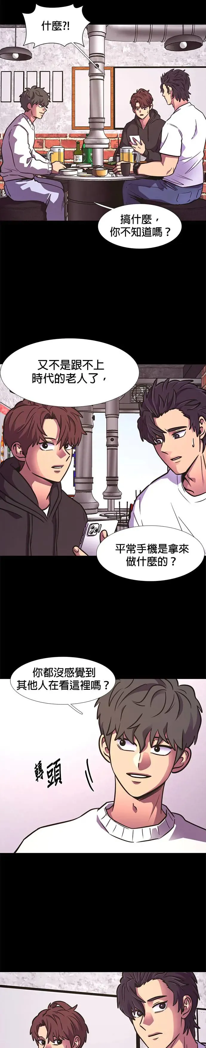 [第222话] 春天(2) 第20页