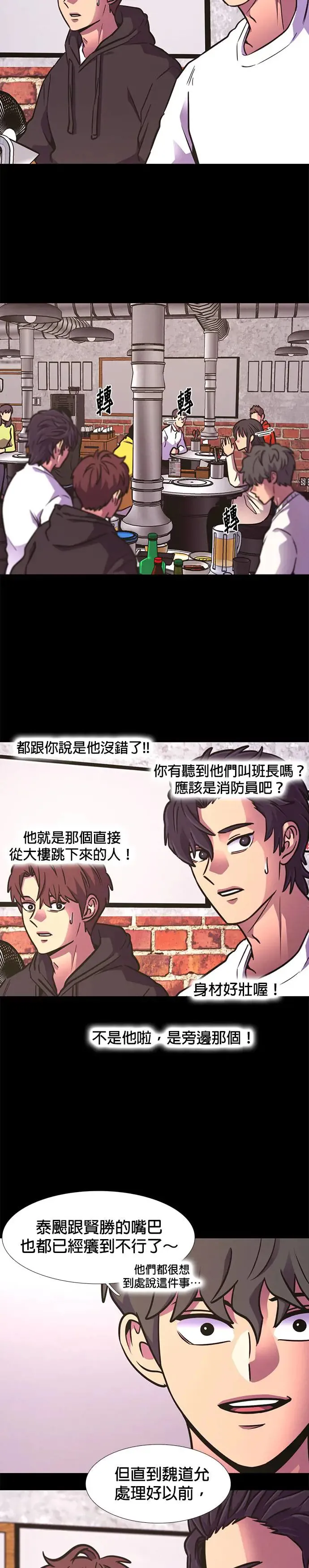 [第222话] 春天(2) 第21页